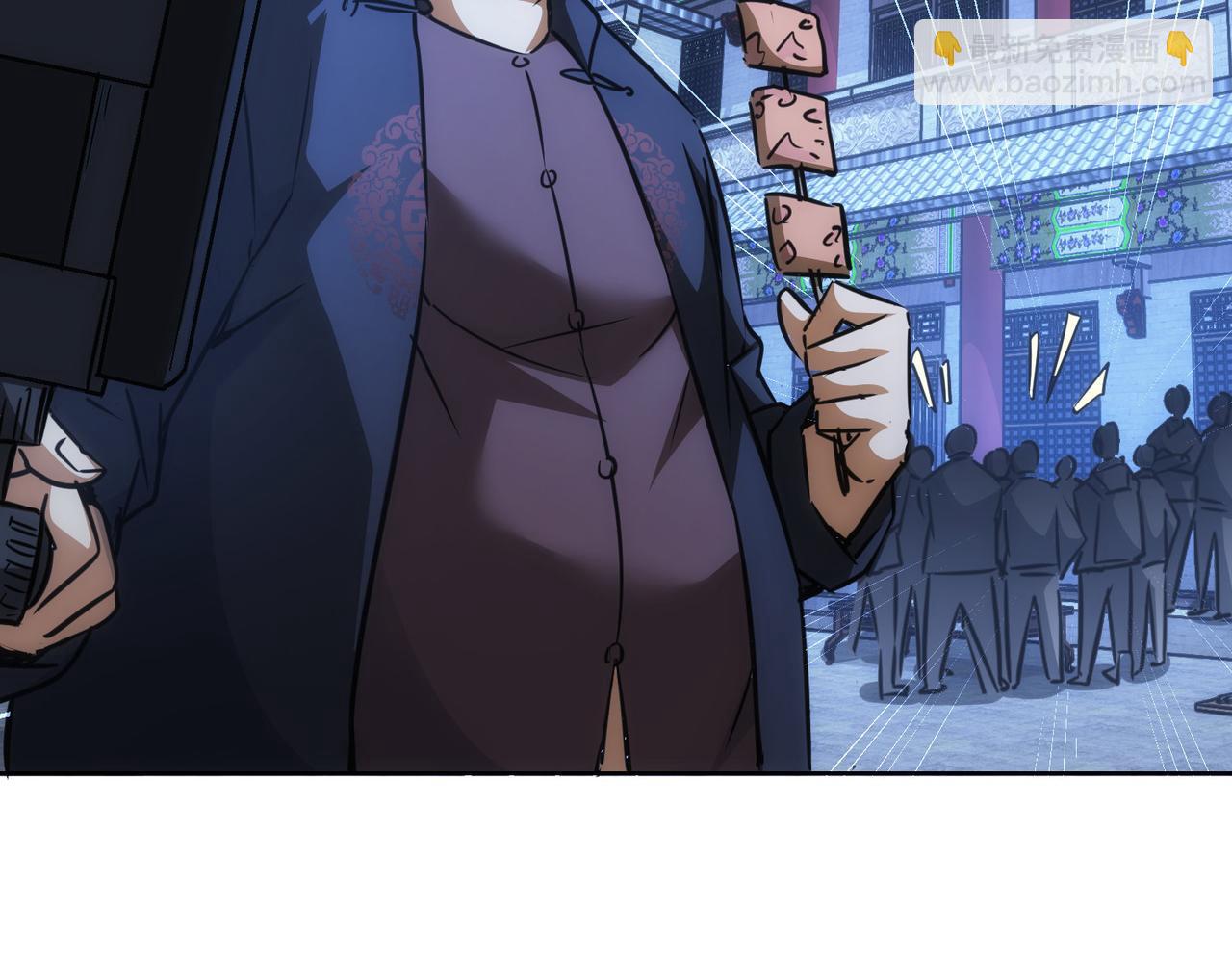 我能看到成功率 - 第157話 賢內助(2/3) - 4