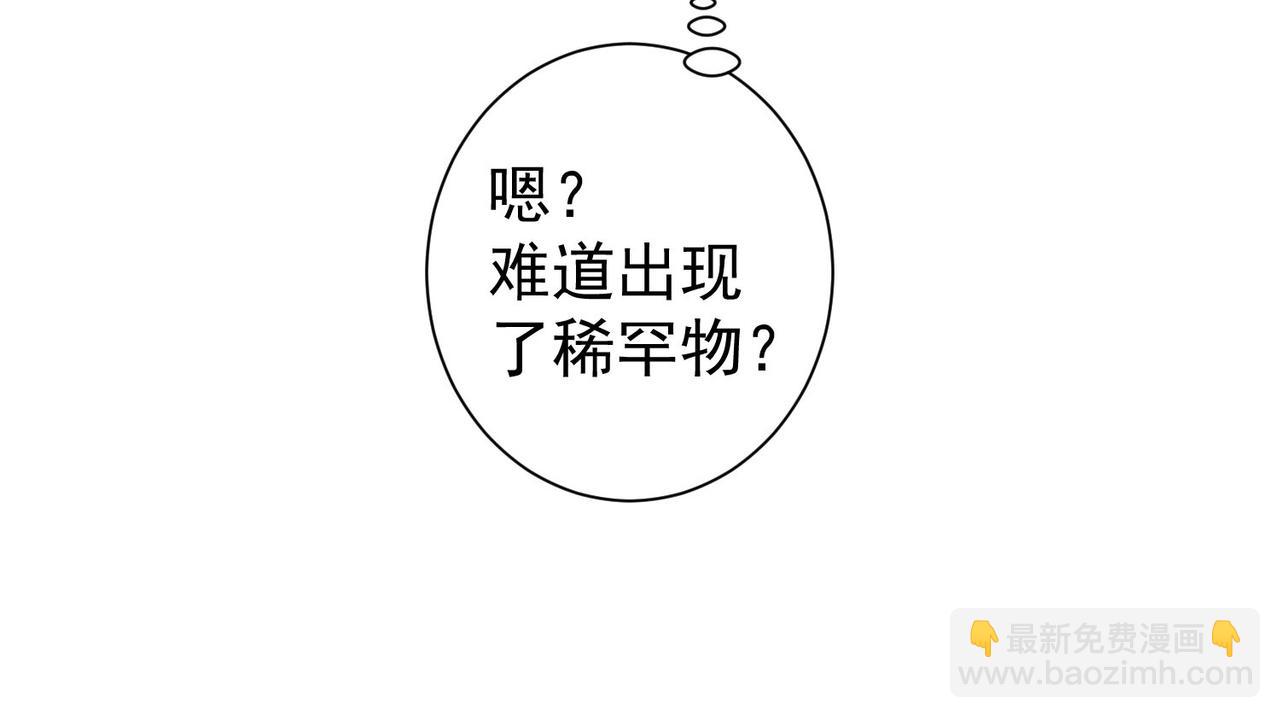 我能看到成功率 - 第157話 賢內助(2/3) - 6