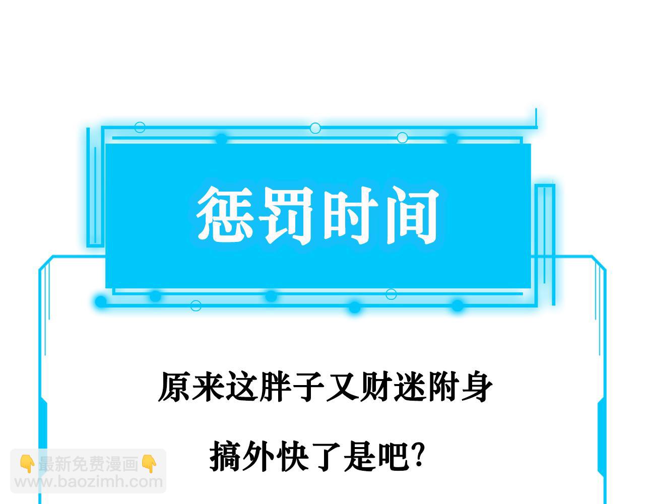 我能看到成功率 - 第157話 賢內助(2/3) - 7