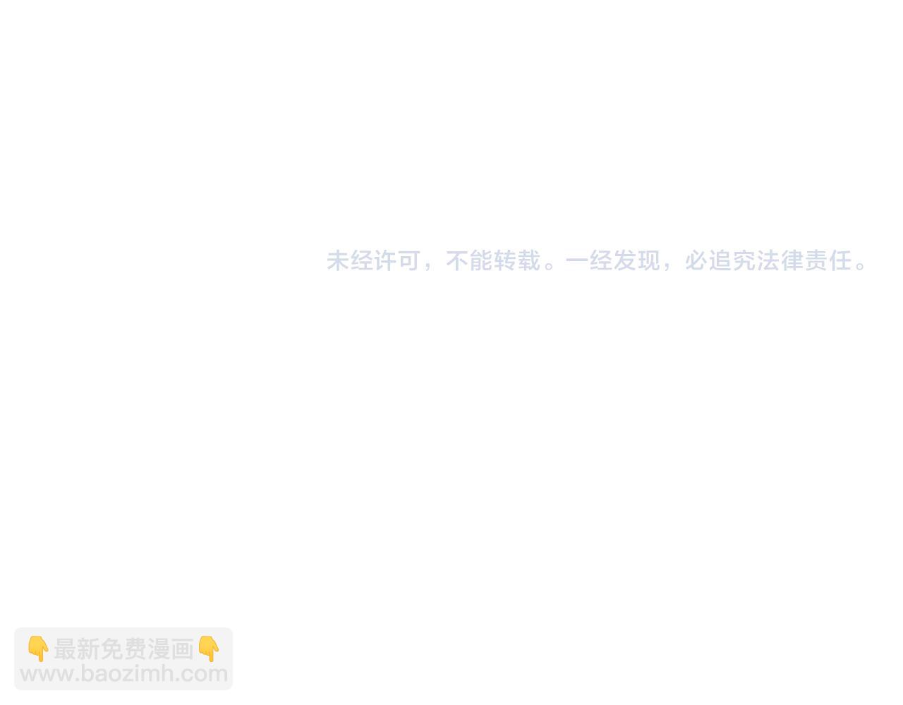 我能看到成功率 - 第159話 動勢顛倒(3/3) - 2