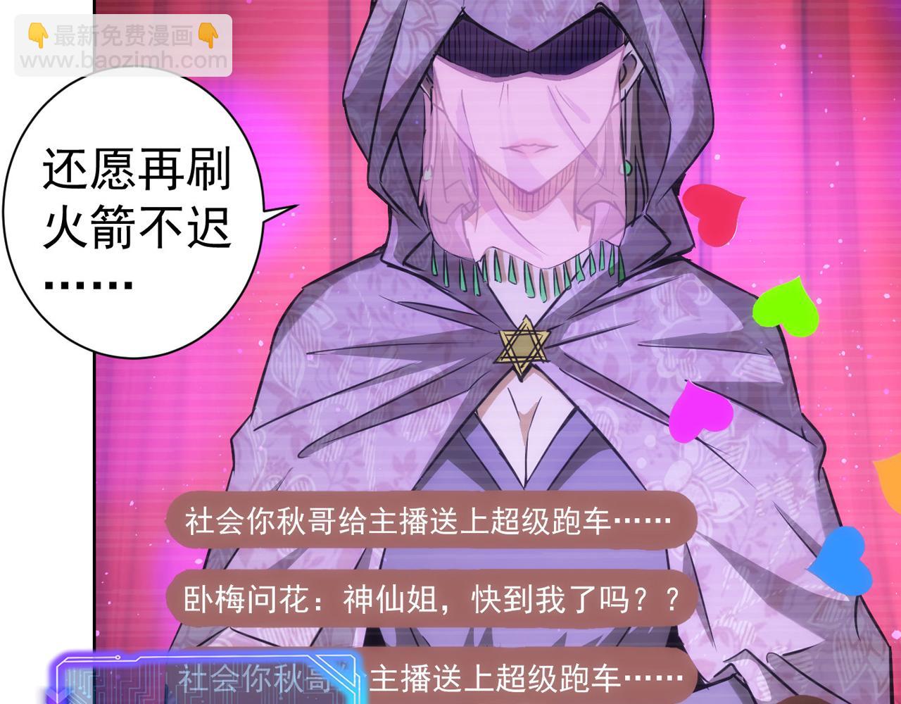 我能看到成功率 - 第159話 動勢顛倒(3/3) - 2