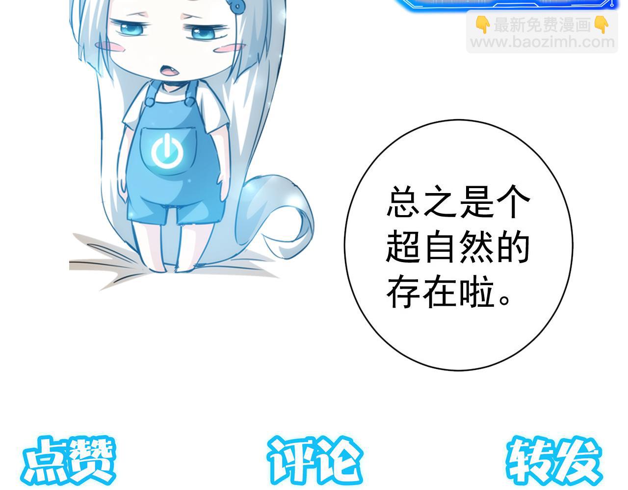 我能看到成功率 - 第159話 動勢顛倒(3/3) - 4