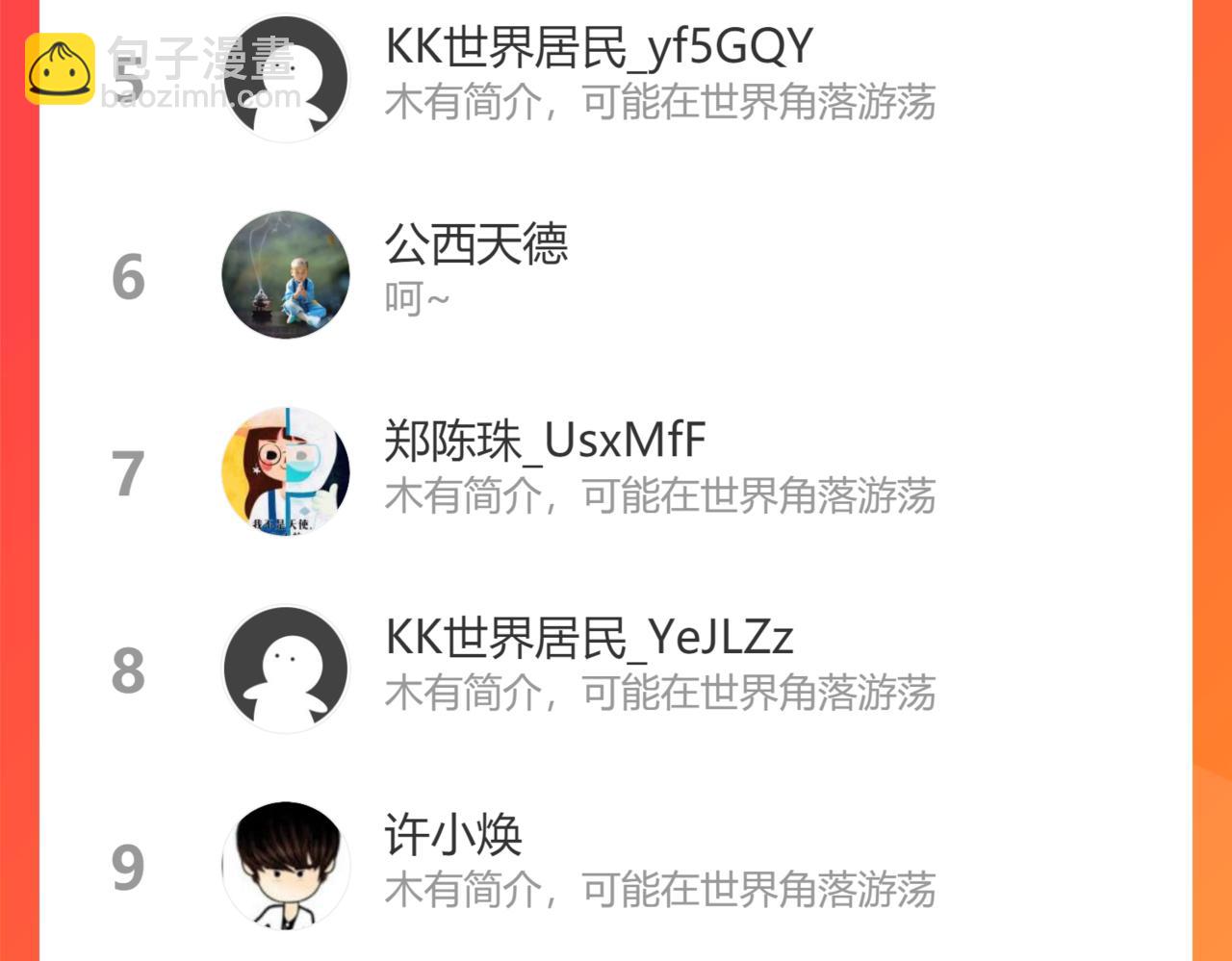 我能看到成功率 - 第159話 動勢顛倒(3/3) - 3