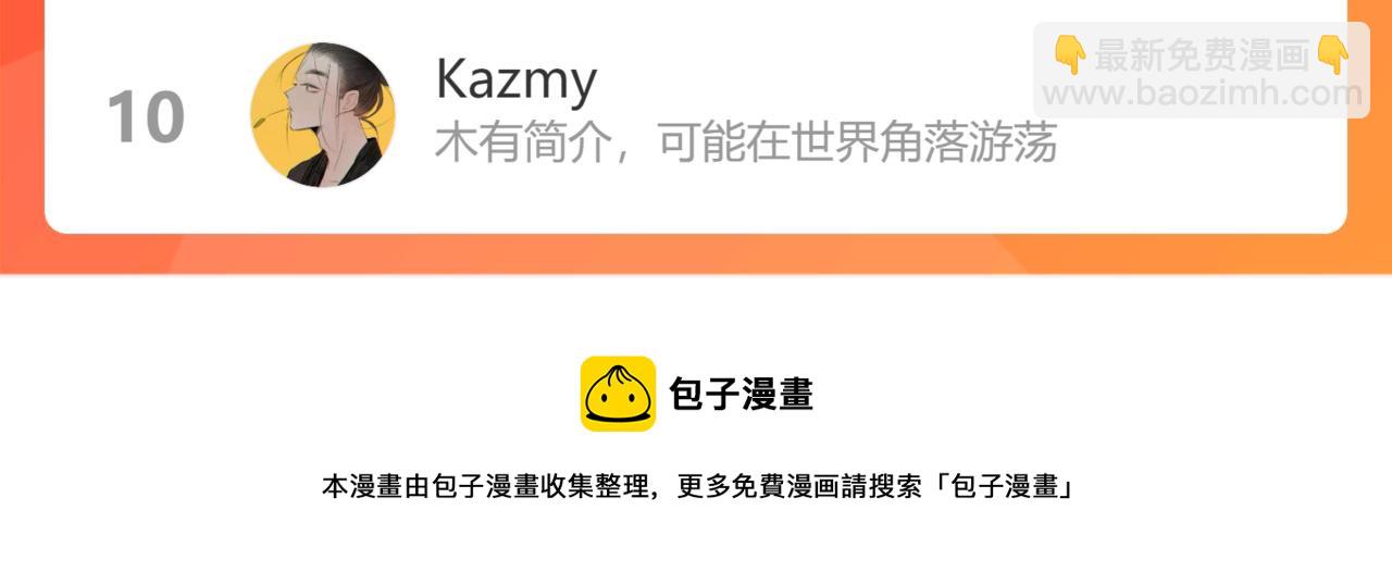 我能看到成功率 - 第159話 動勢顛倒(3/3) - 4