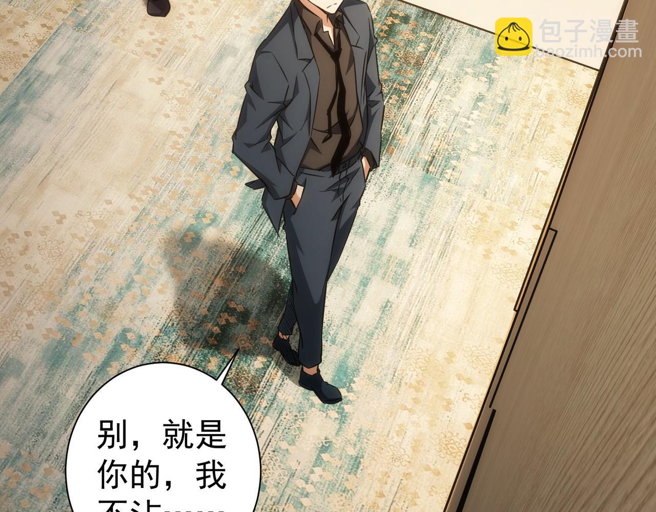 我能看到成功率 - 第159話 動勢顛倒(1/3) - 6