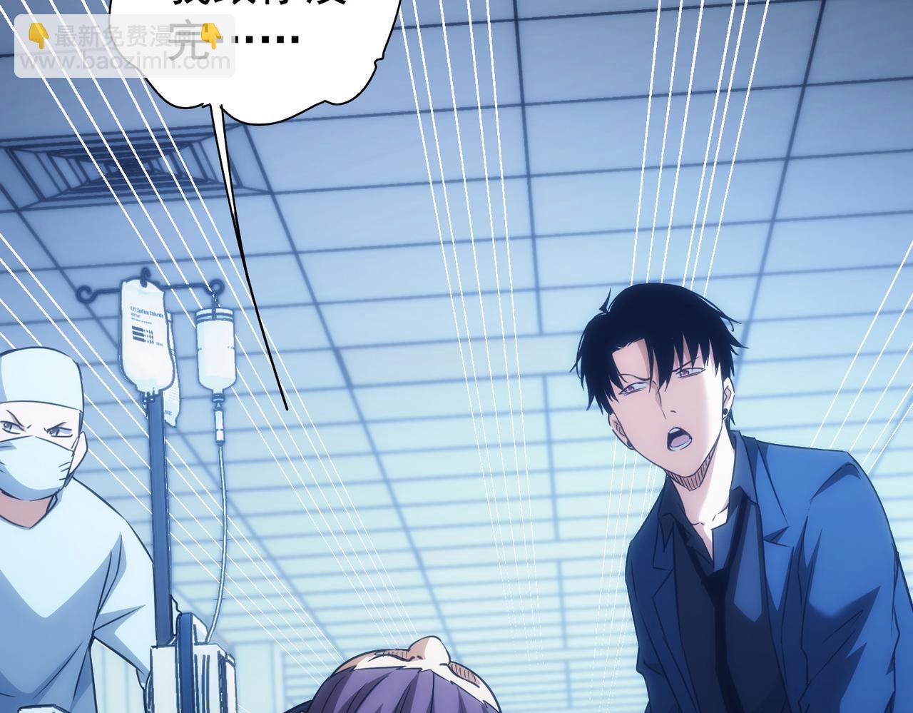 我能看到成功率 - 第159話 動勢顛倒(1/3) - 8