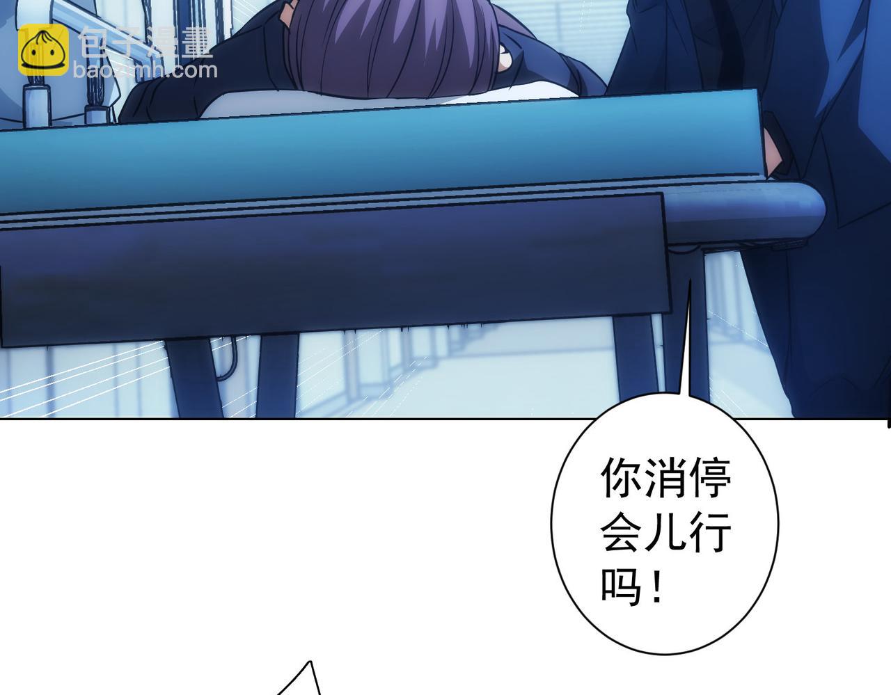 我能看到成功率 - 第159話 動勢顛倒(1/3) - 1