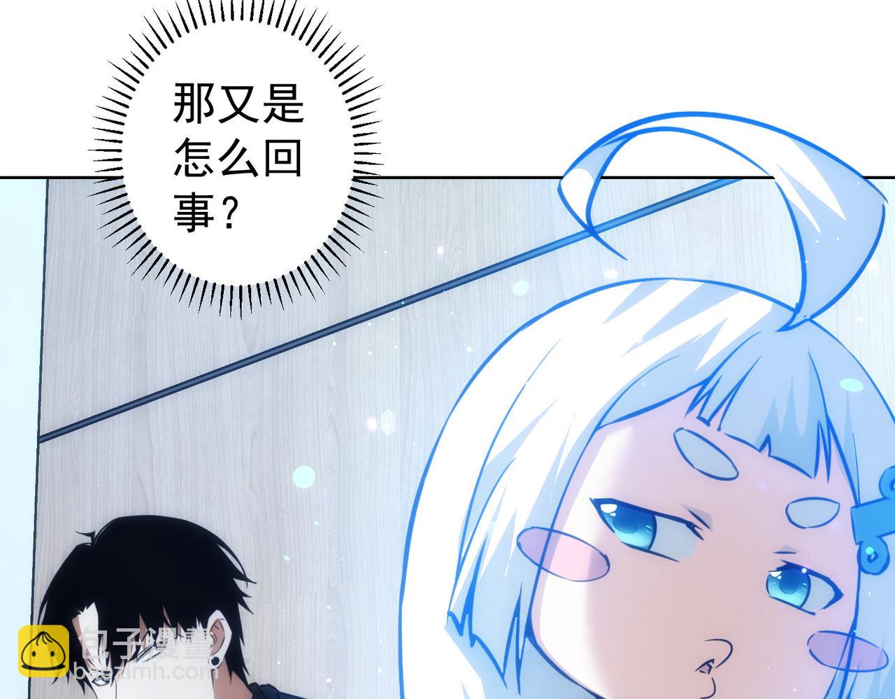 我能看到成功率 - 第159話 動勢顛倒(2/3) - 5