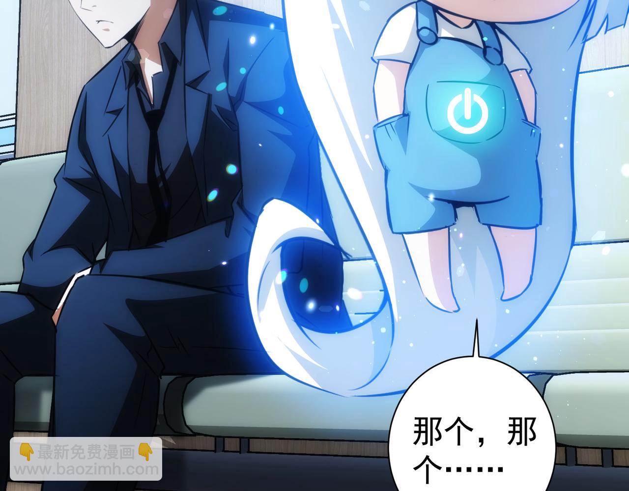 我能看到成功率 - 第159話 動勢顛倒(2/3) - 6