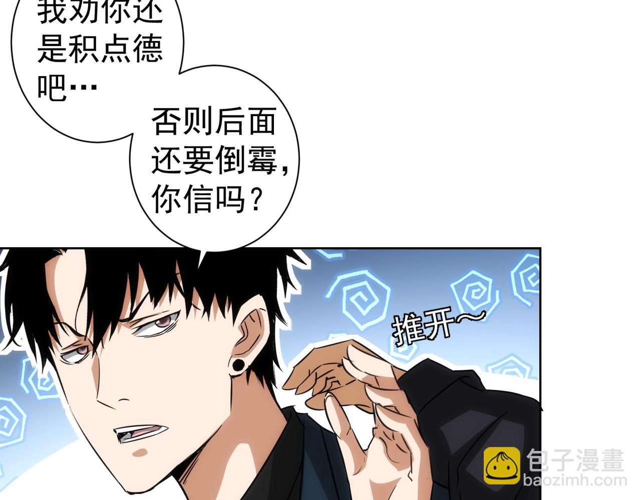 我能看到成功率 - 第159話 動勢顛倒(2/3) - 6