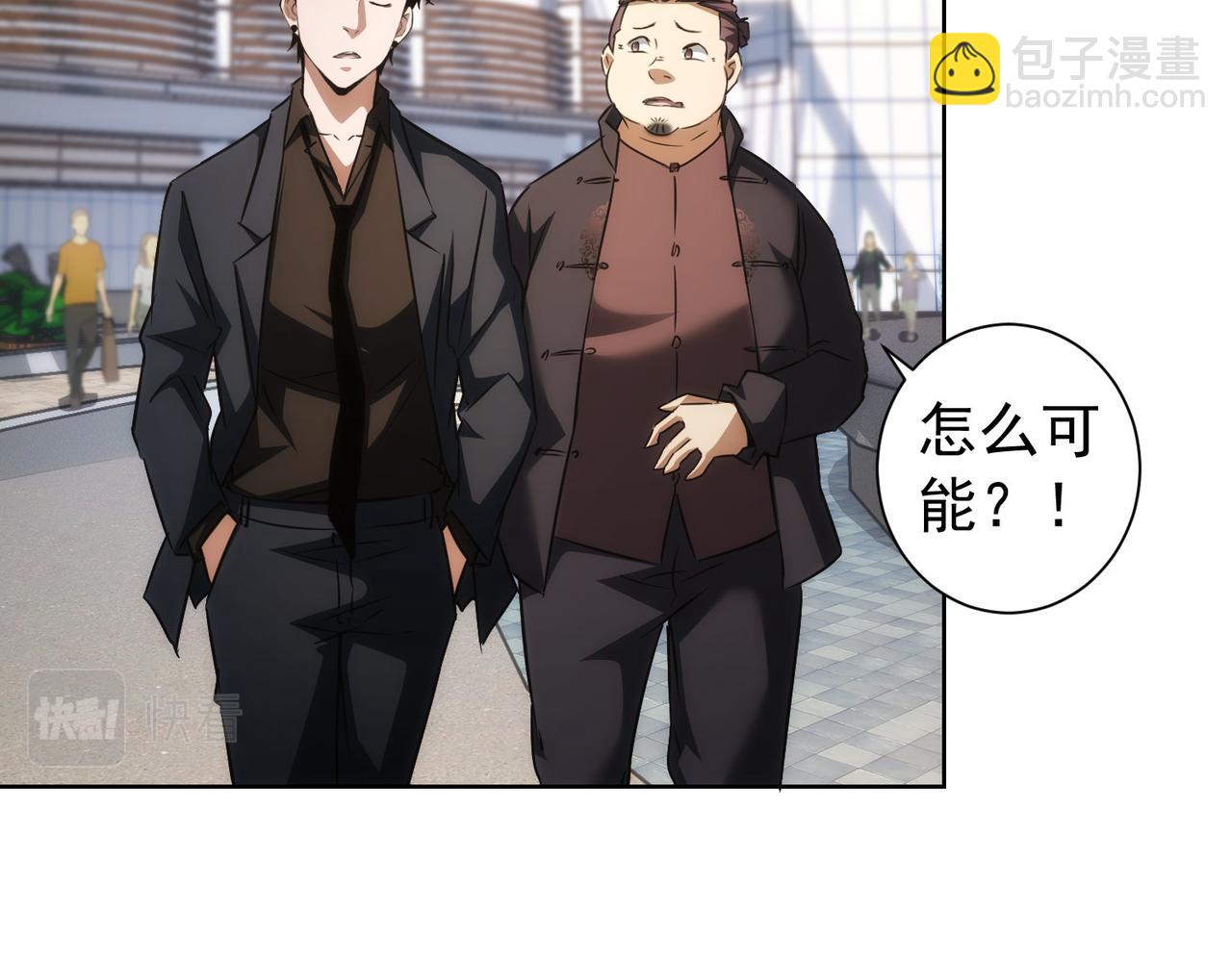 我能看到成功率 - 第159話 動勢顛倒(2/3) - 1