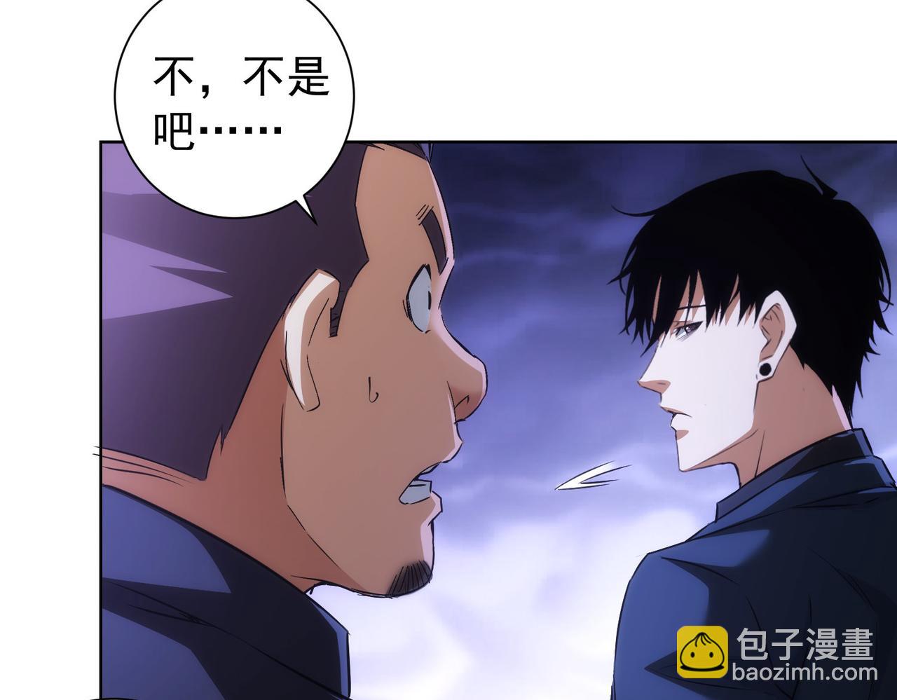 我能看到成功率 - 第159話 動勢顛倒(2/3) - 3