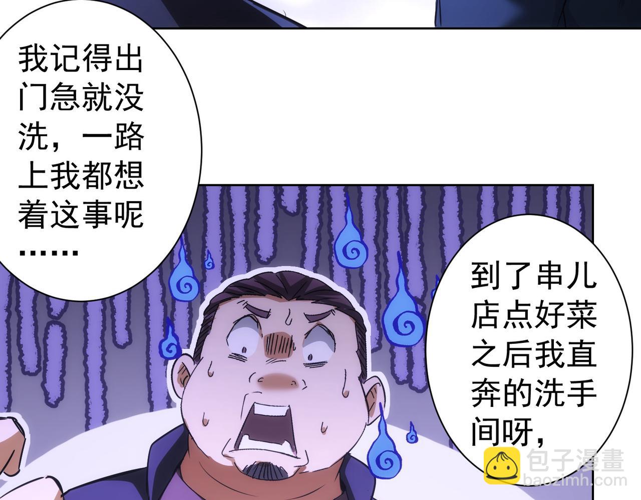 我能看到成功率 - 第159話 動勢顛倒(2/3) - 4