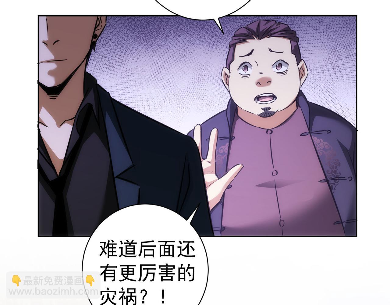 我能看到成功率 - 第159話 動勢顛倒(2/3) - 8