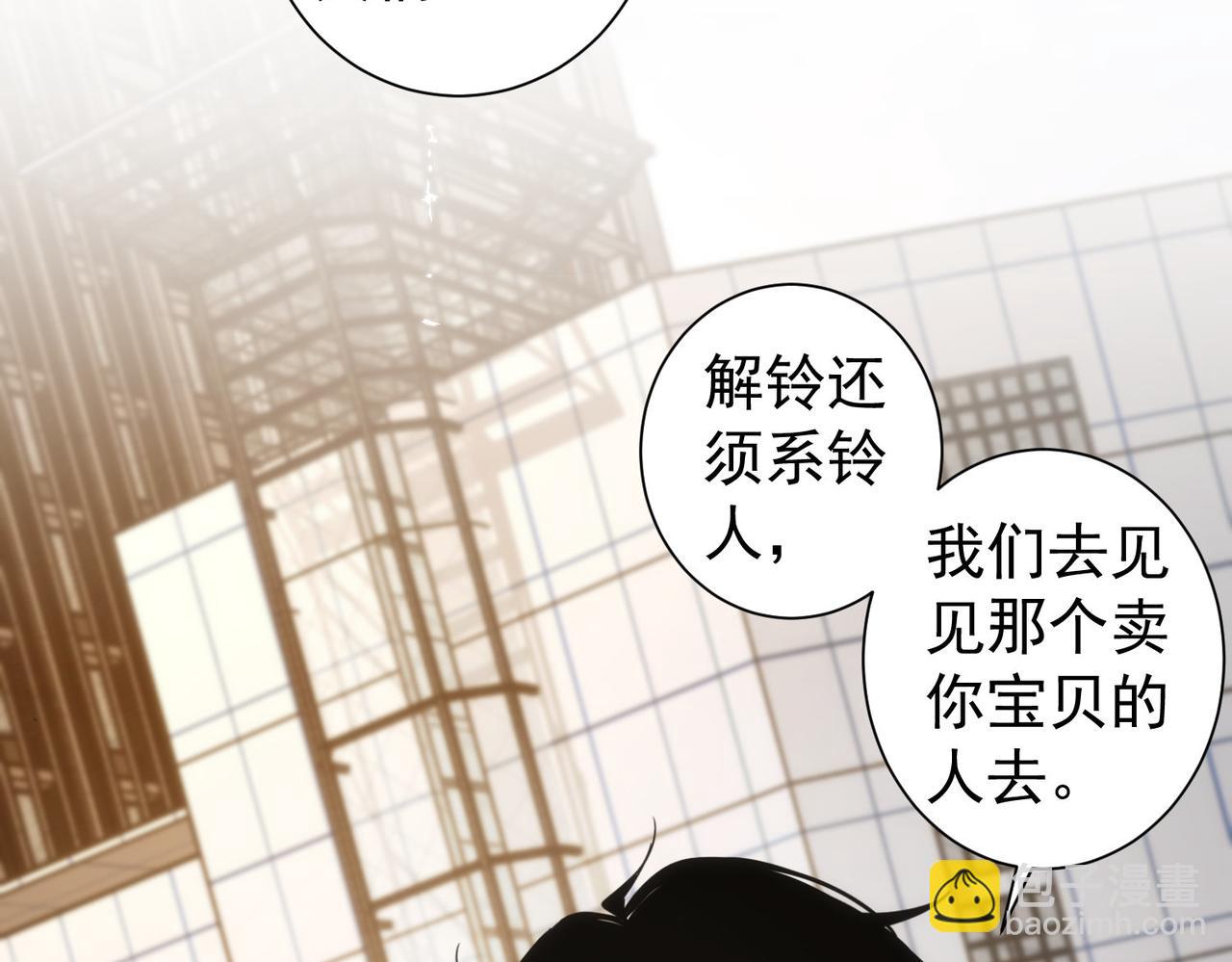 我能看到成功率 - 第159話 動勢顛倒(2/3) - 1