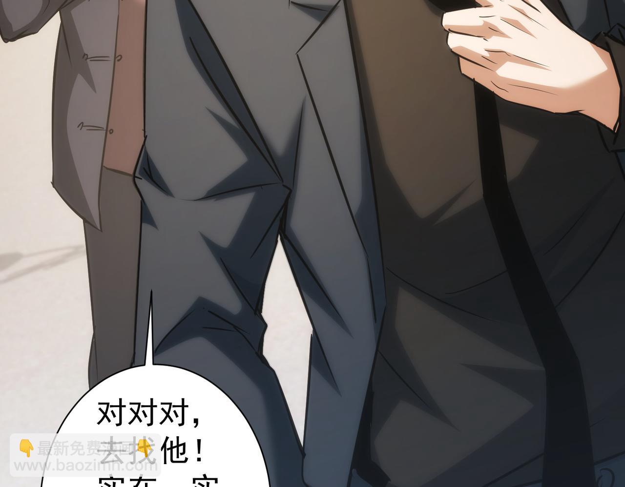 我能看到成功率 - 第159話 動勢顛倒(2/3) - 3