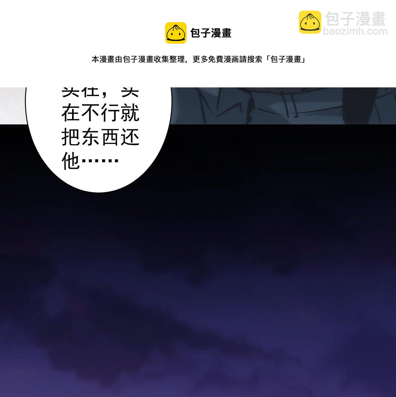 我能看到成功率 - 第159話 動勢顛倒(2/3) - 4