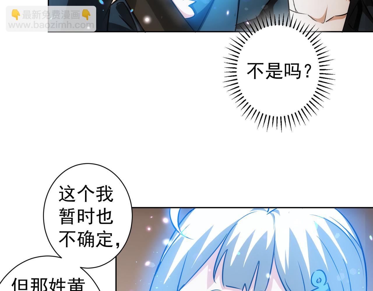 我能看到成功率 - 第159話 動勢顛倒(2/3) - 3