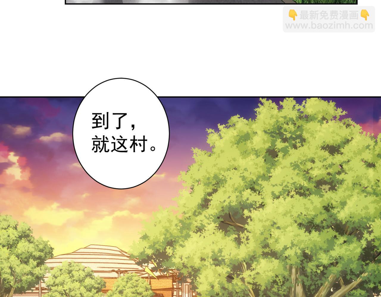 我能看到成功率 - 第159話 動勢顛倒(2/3) - 8