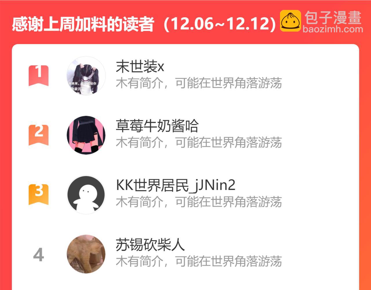 我能看到成功率 - 第161話 女俠再次出手(3/3) - 1