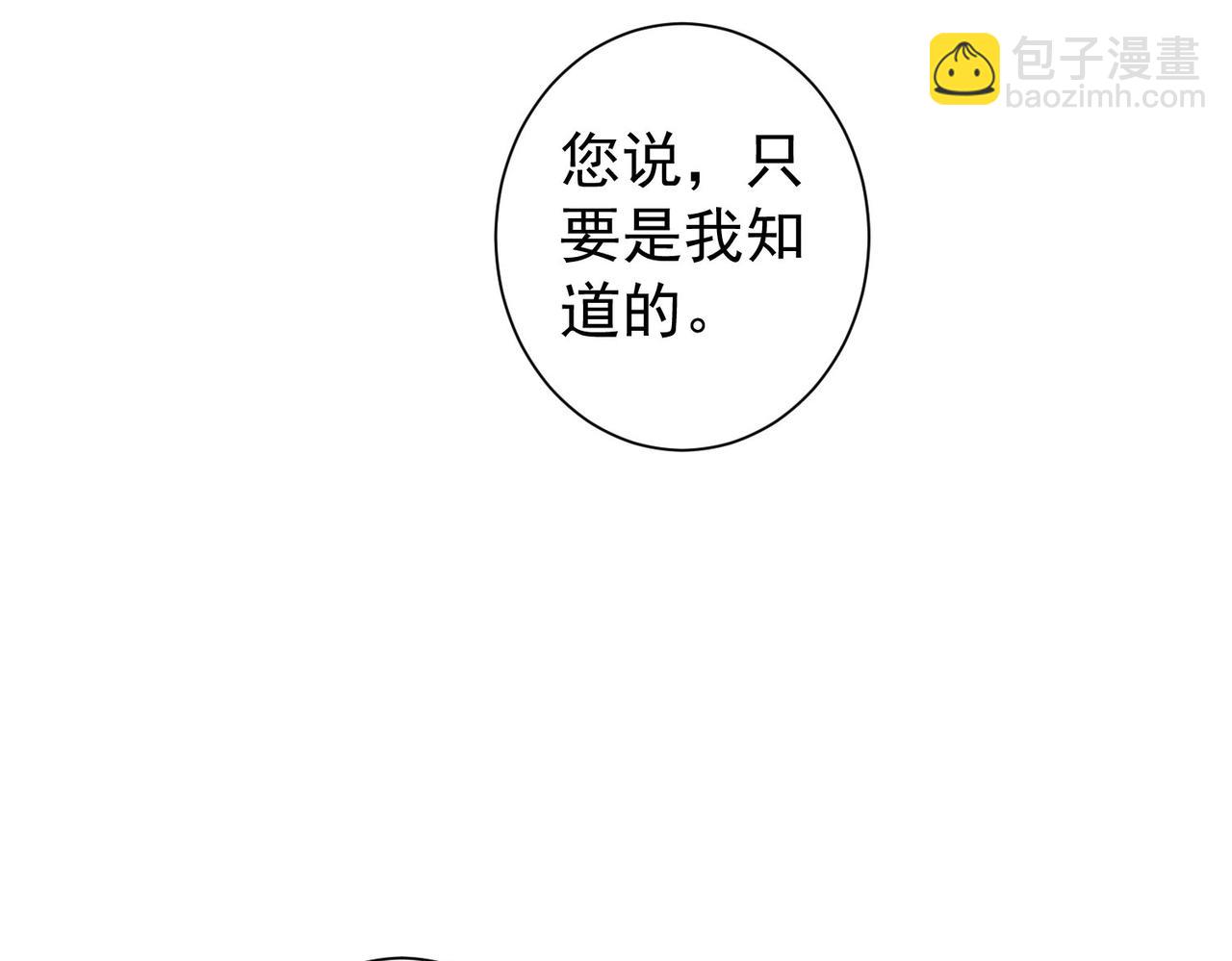 我能看到成功率 - 第161話 女俠再次出手(1/3) - 7