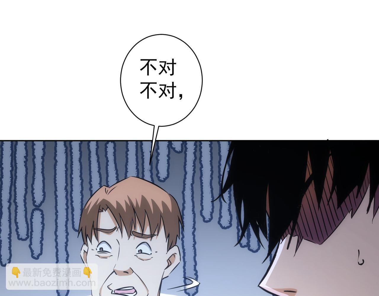 我能看到成功率 - 第161話 女俠再次出手(1/3) - 3