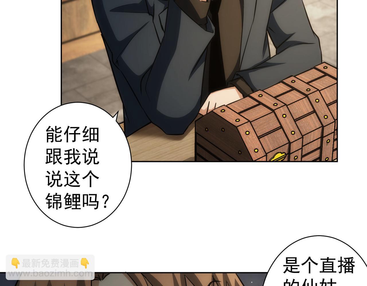 我能看到成功率 - 第161話 女俠再次出手(1/3) - 3