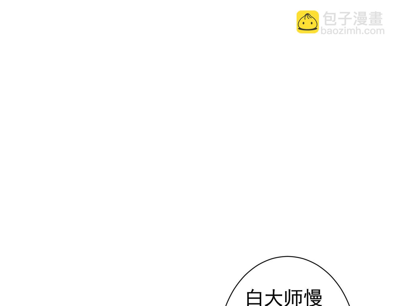 我能看到成功率 - 第161話 女俠再次出手(1/3) - 1