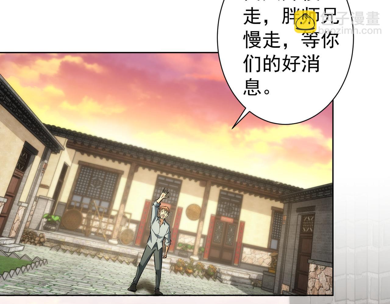 我能看到成功率 - 第161話 女俠再次出手(1/3) - 2