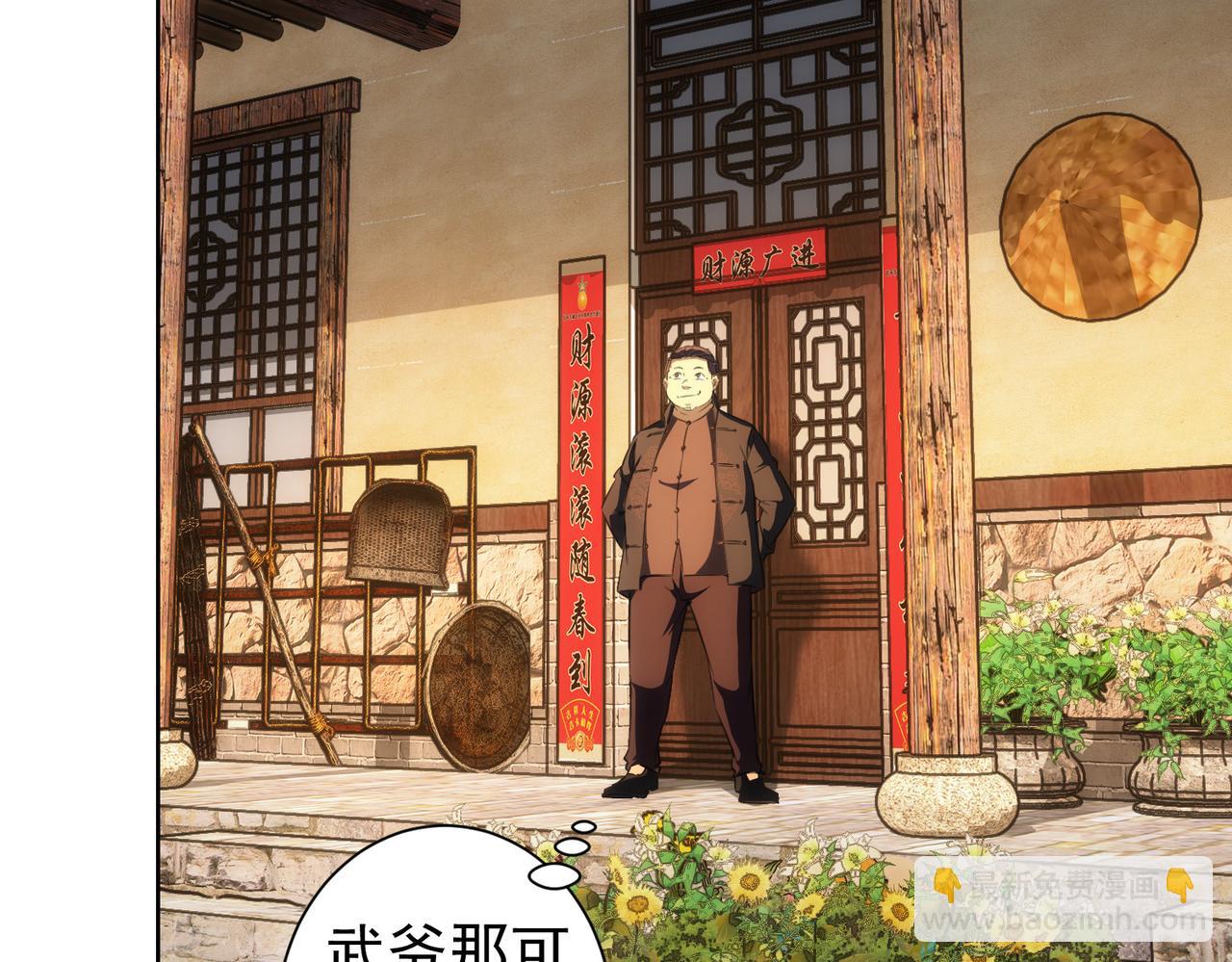 我能看到成功率 - 第161話 女俠再次出手(1/3) - 6