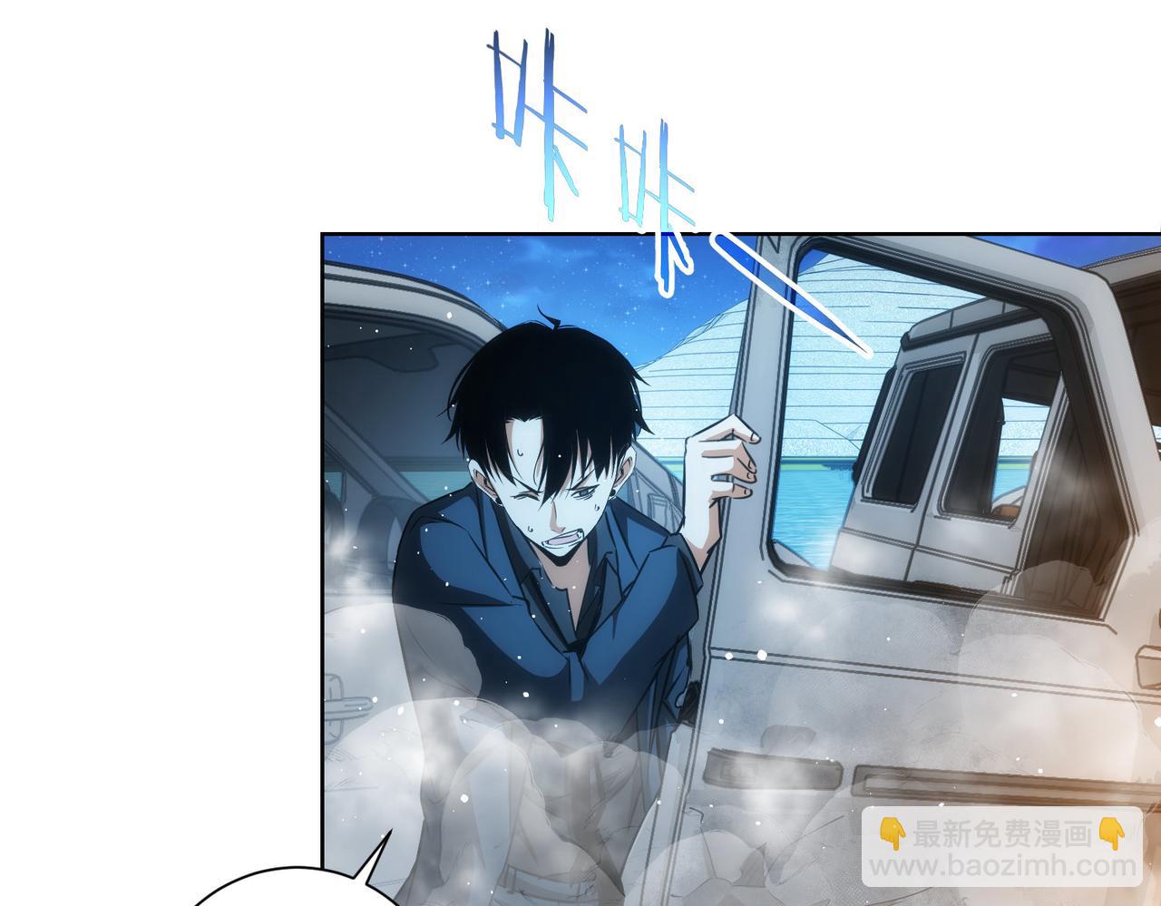 我能看到成功率 - 第161話 女俠再次出手(2/3) - 8