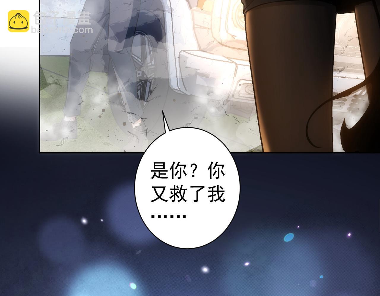 我能看到成功率 - 第161話 女俠再次出手(2/3) - 2