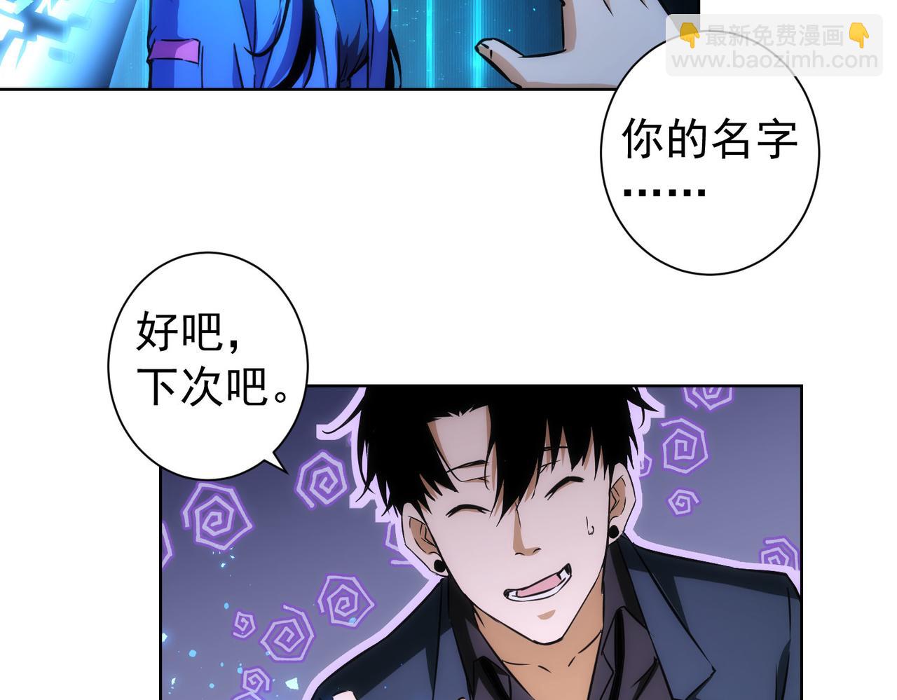 我能看到成功率 - 第161話 女俠再次出手(2/3) - 7