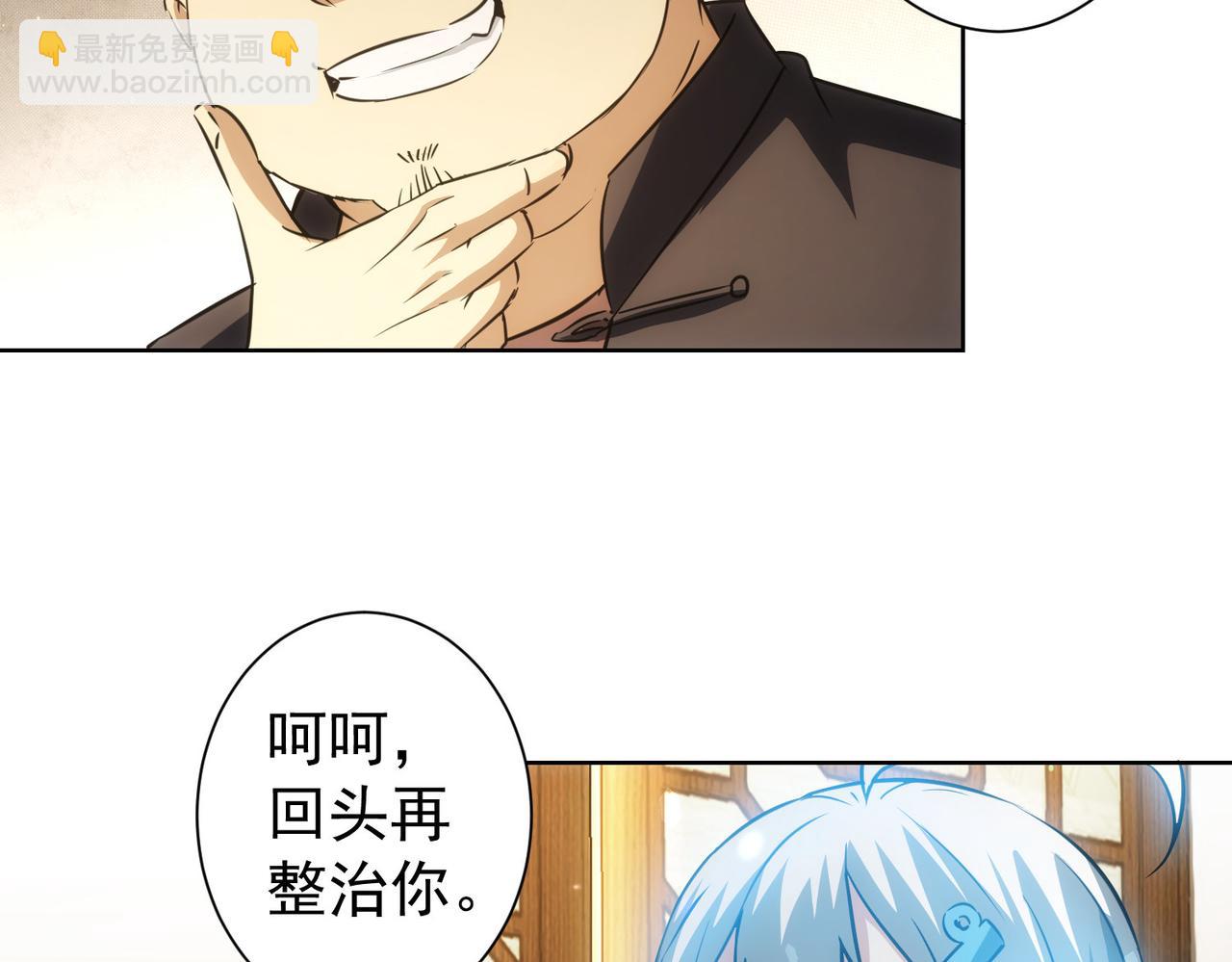 我能看到成功率 - 第161話 女俠再次出手(1/3) - 8