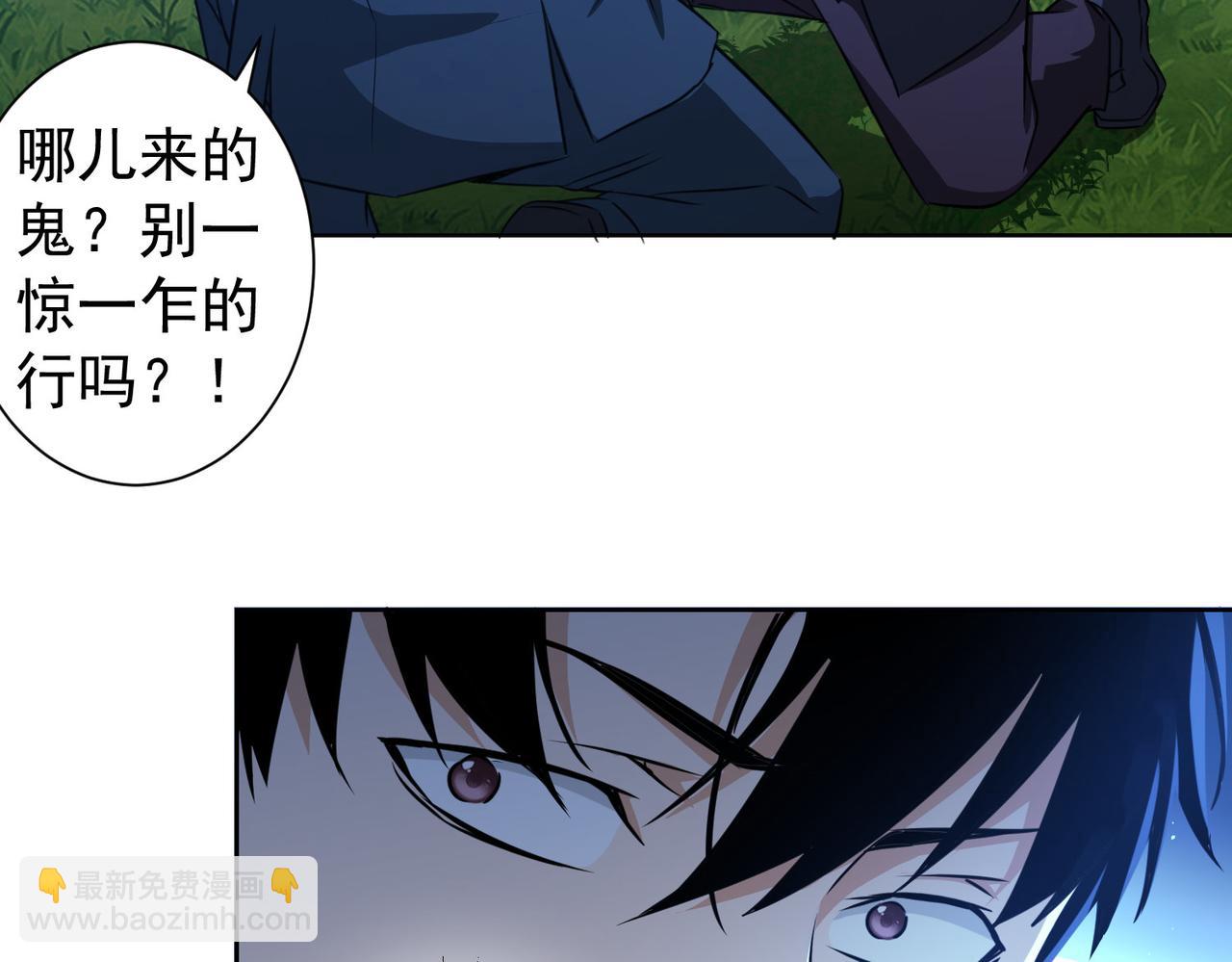 我能看到成功率 - 第161話 女俠再次出手(2/3) - 3