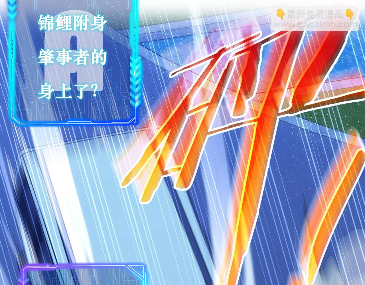 我能看到成功率 - 第161話 女俠再次出手(2/3) - 3