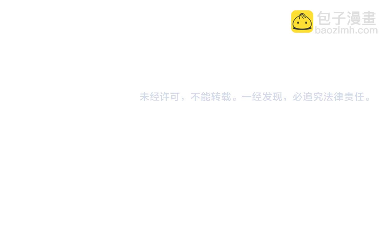 我能看到成功率 - 第163話 接二連三(3/3) - 4