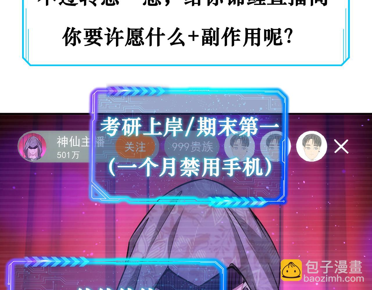 我能看到成功率 - 第163話 接二連三(3/3) - 2