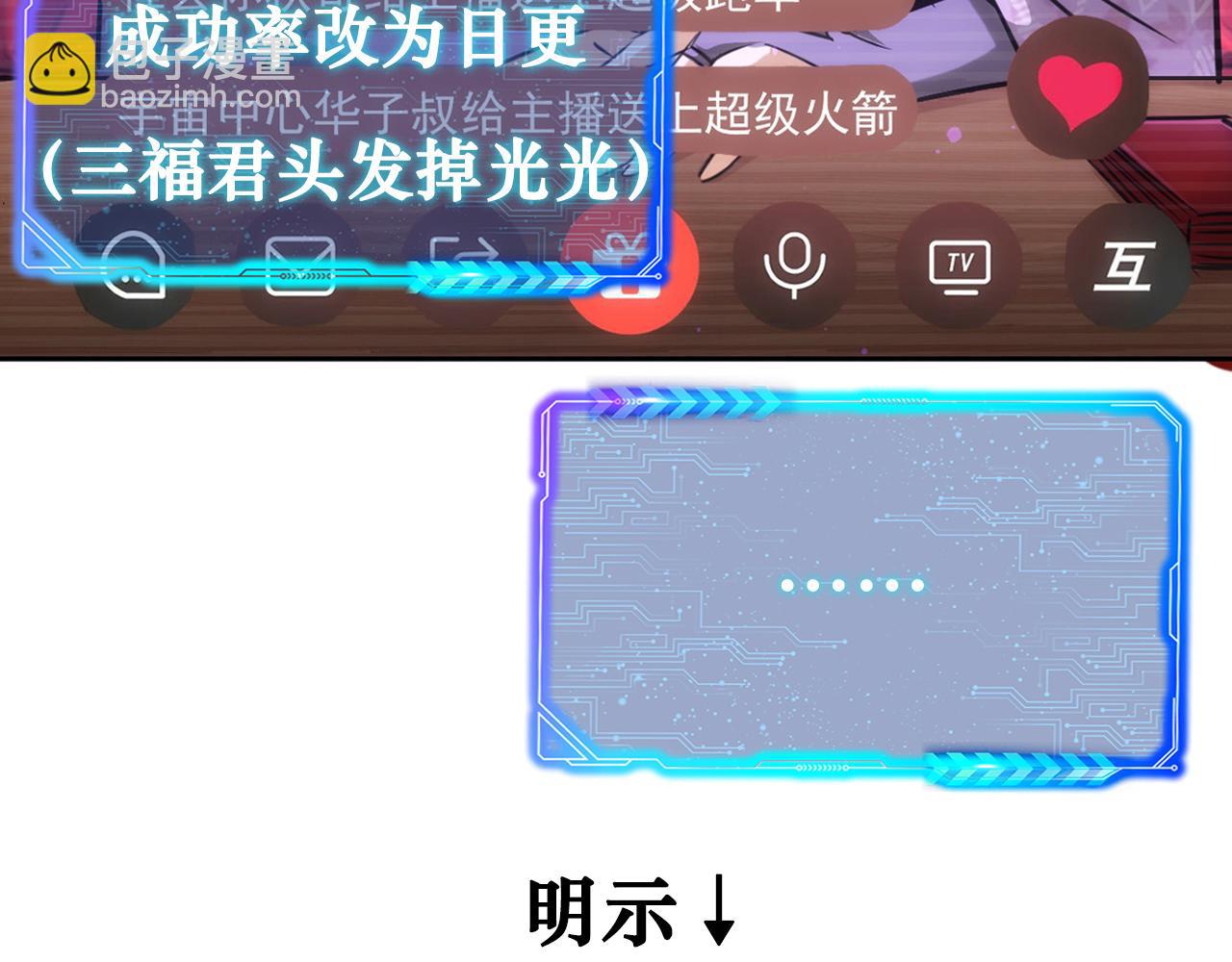 我能看到成功率 - 第163話 接二連三(3/3) - 4