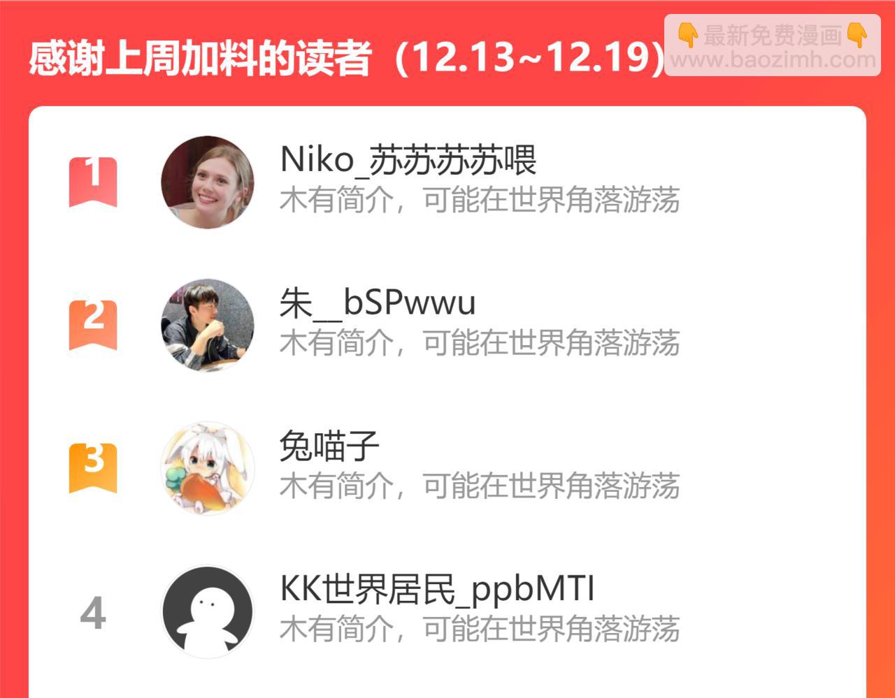 我能看到成功率 - 第163話 接二連三(3/3) - 3