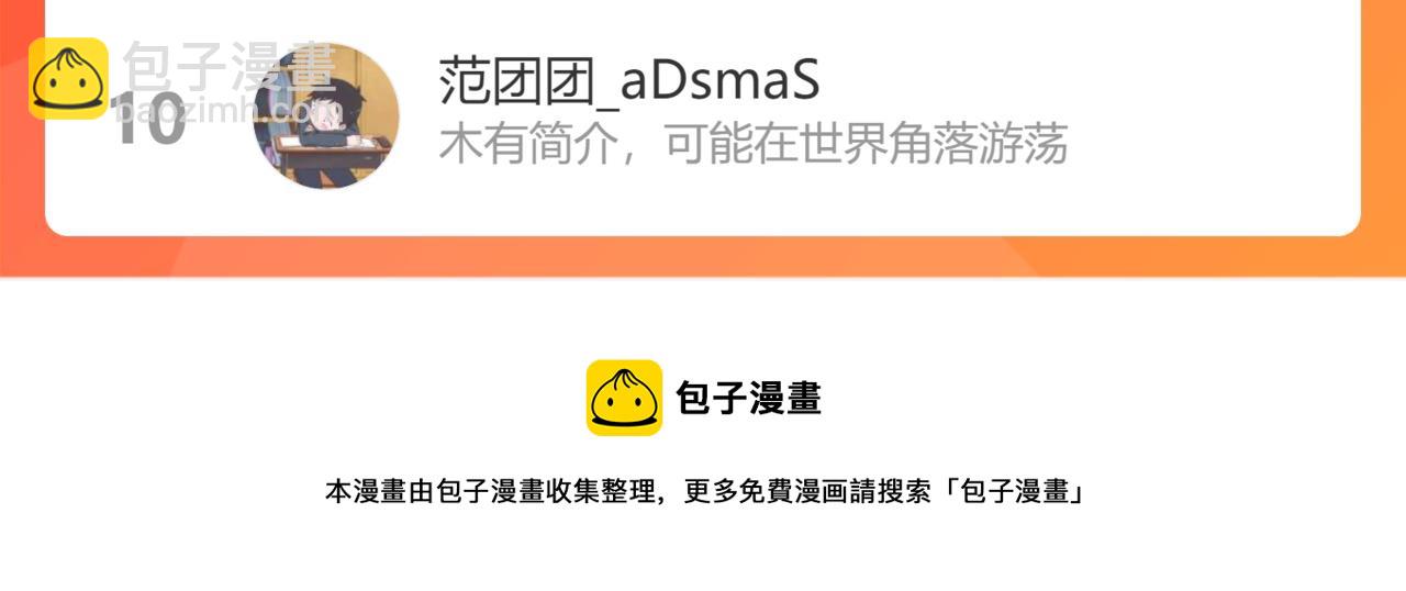 我能看到成功率 - 第163話 接二連三(3/3) - 1