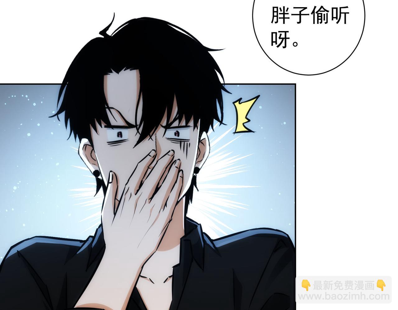 我能看到成功率 - 第163話 接二連三(1/3) - 3