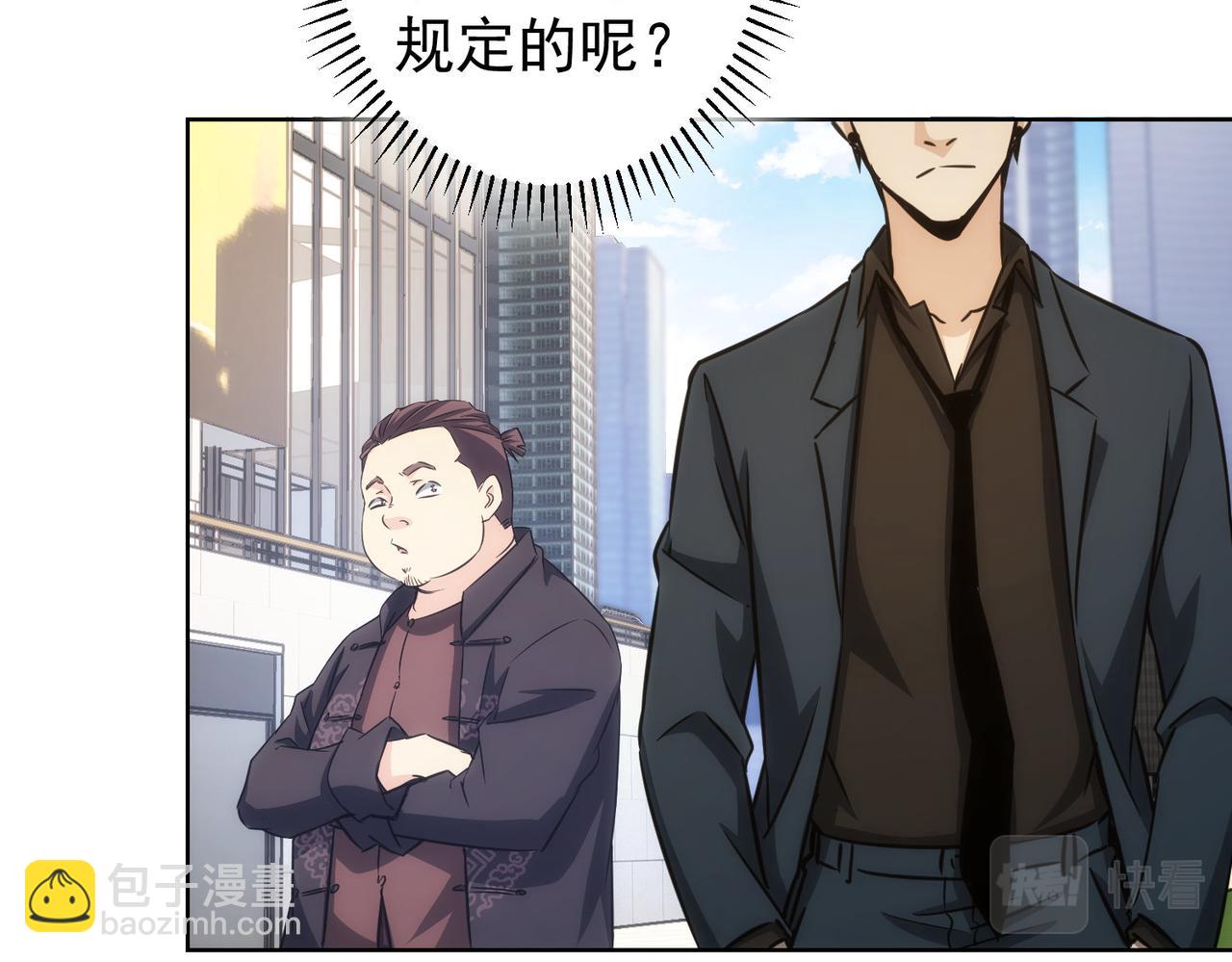 我能看到成功率 - 第163話 接二連三(2/3) - 7