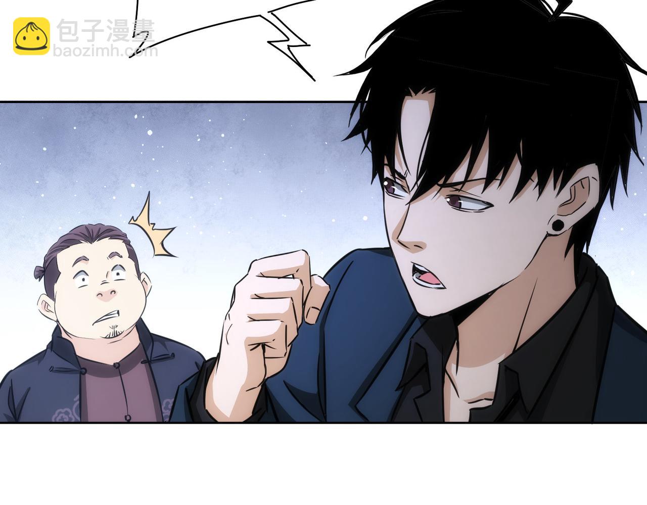 我能看到成功率 - 第163話 接二連三(2/3) - 3