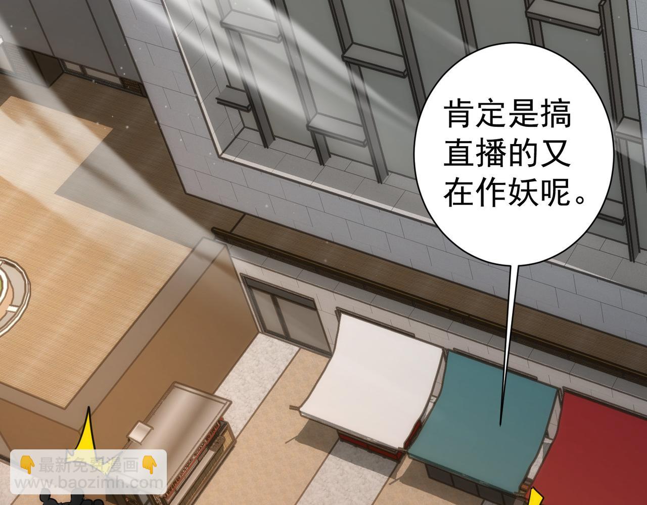 我能看到成功率 - 第163話 接二連三(2/3) - 2