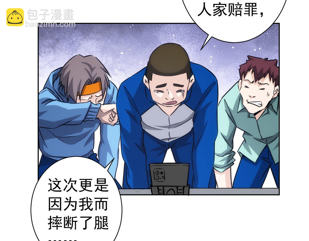 我能看到成功率 - 第163話 接二連三(2/3) - 3