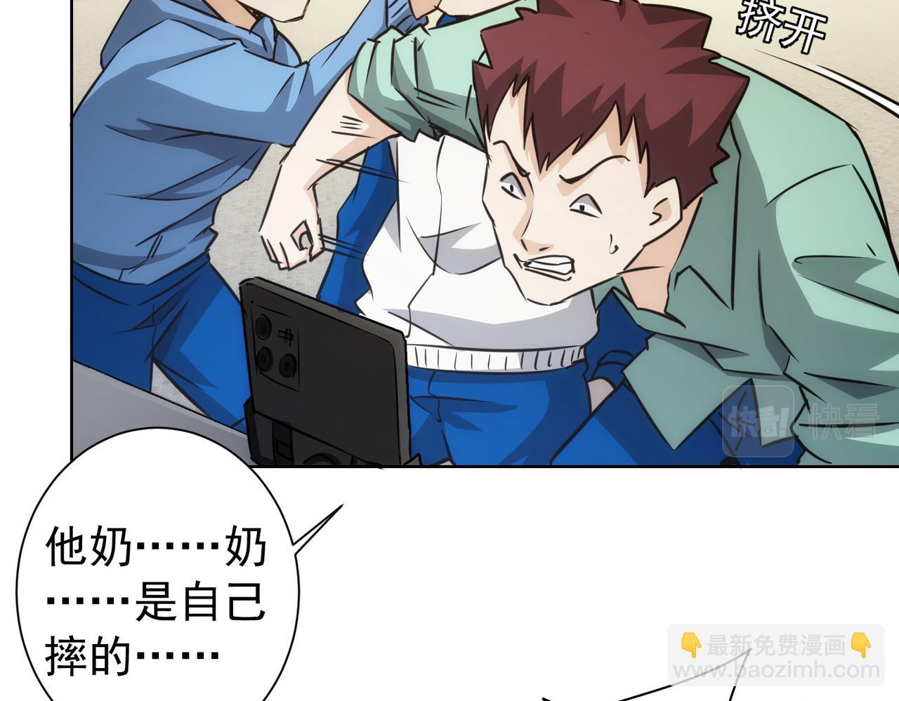 我能看到成功率 - 第163話 接二連三(2/3) - 6