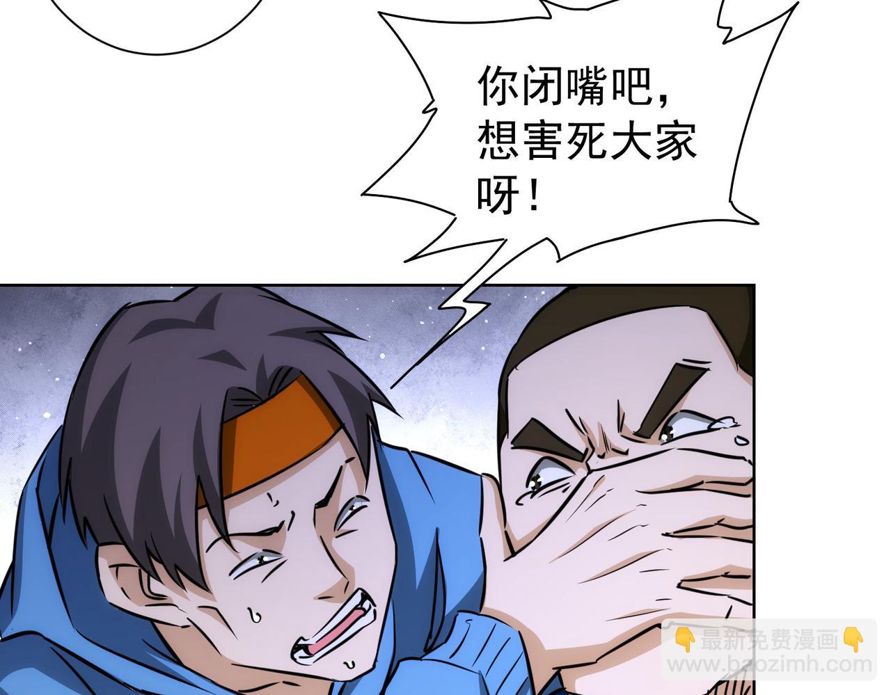 我能看到成功率 - 第163話 接二連三(2/3) - 7