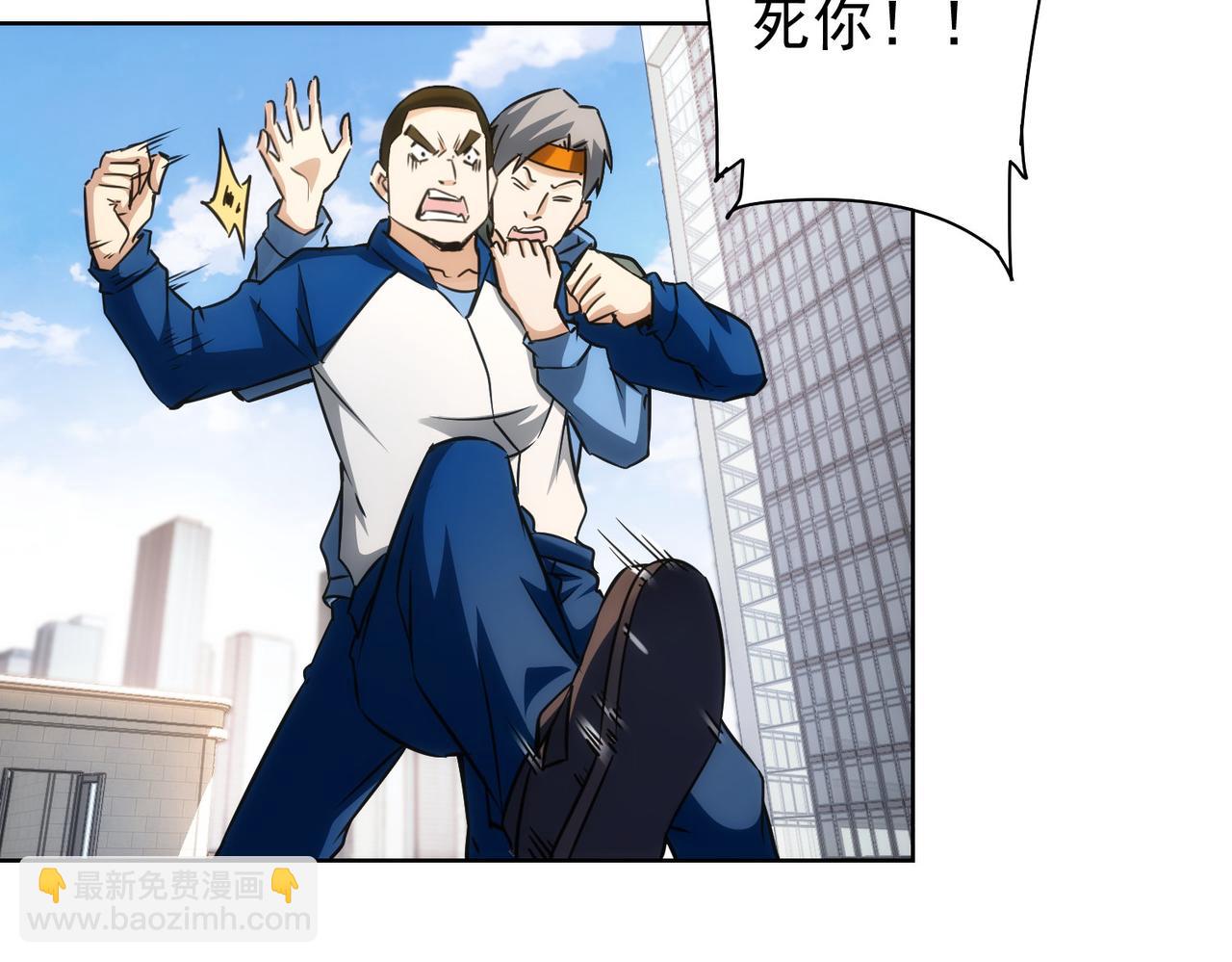 我能看到成功率 - 第163話 接二連三(2/3) - 3