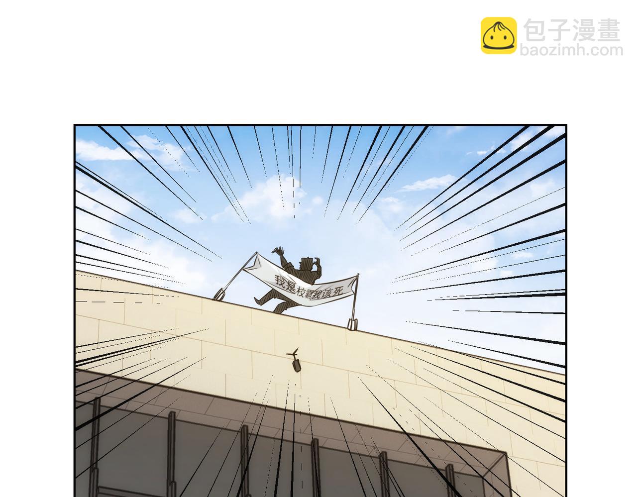 我能看到成功率 - 第163話 接二連三(2/3) - 7